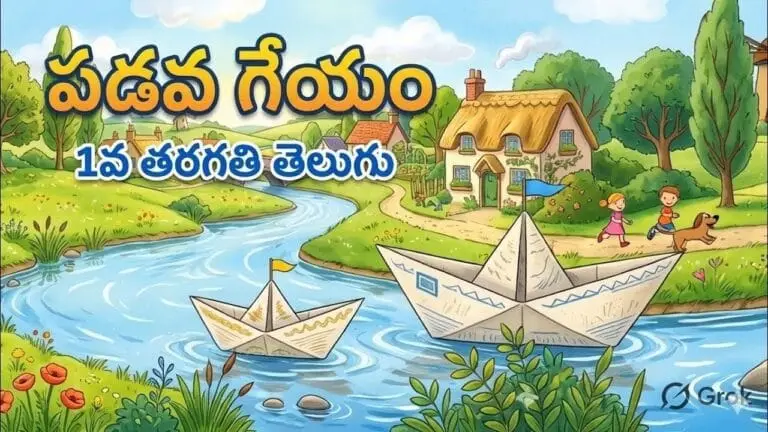 padava