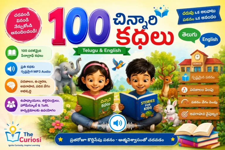 100 చిన్నారి కథలు