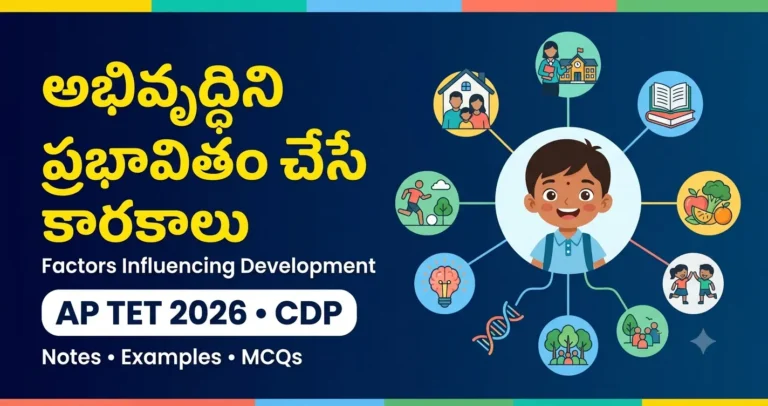 Factors influencing development