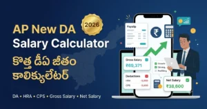 New DA Salary Calculator
